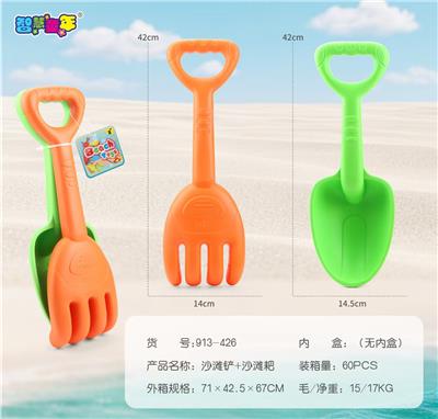Beach toys - OBL10367340