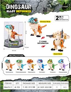 合金喷镀变形恐龙 - OBL10367435