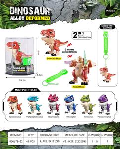 合金变形恐龙 - OBL10367436