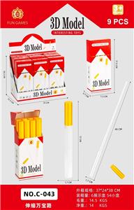 伸缩万宝路 - OBL10367735