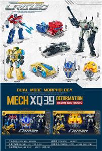 20公分变形战士配面具 - OBL10367748