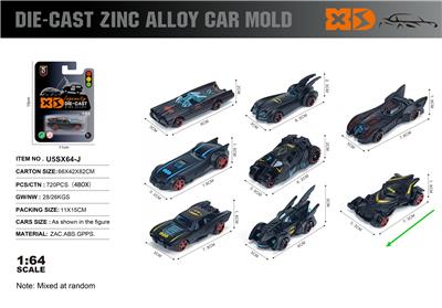 英文1:64压铸锌合金车模 （8款随机混装） - OBL10367844