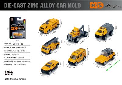 英文1:64压铸锌合金工程车模 （7款随机混装） - OBL10367845
