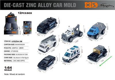 英文1:64压铸锌合金救援3只装车模  12盒/展示盒（7款随机混装） - OBL10367868
