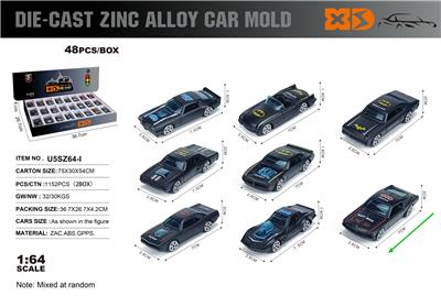 英文1:64压铸锌合金车模 48只/展示盒（8款随机混装） - OBL10367940