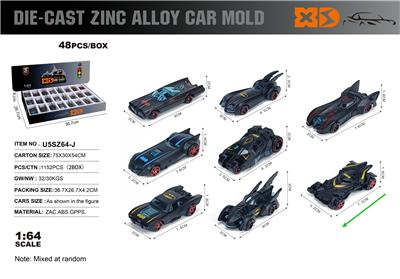 英文1:64压铸锌合金车模 48只/展示盒（8款随机混装） - OBL10367941