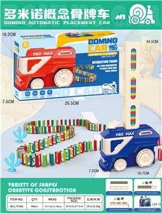 Electric cars/ tanks - OBL10367952