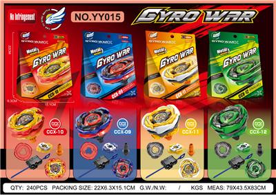 合金陀螺+大发射器 - OBL10367994