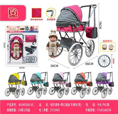 Babystroller - OBL10368573