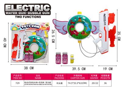 水泡背包
电动枪 - OBL10368586