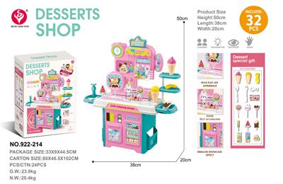 过家家冰淇淋 - OBL10369299