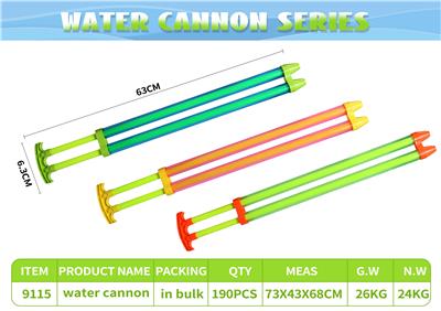 双管水炮63CM - OBL10369406