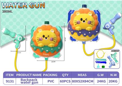 狮子背包水枪 - OBL10369410