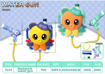 八爪鱼背包水枪2色 - OBL10369411