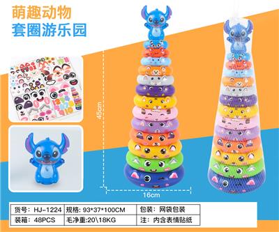 史迪仔13套圈 - OBL10369819