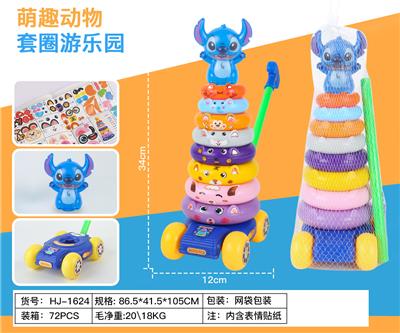 史迪仔推车套圈 - OBL10369820