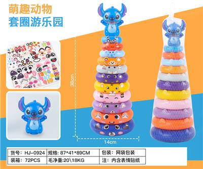 史迪仔11套圈 - OBL10369821