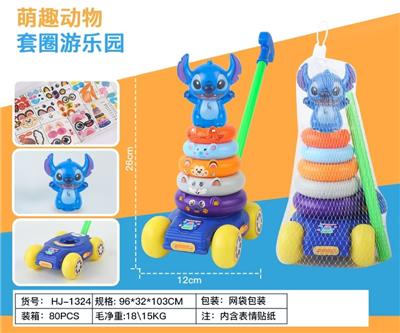 史迪仔推车套圈 - OBL10369822