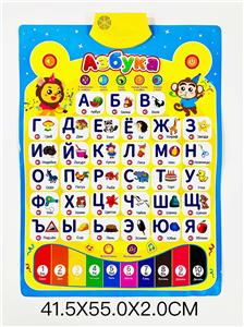 俄文学习挂图 - OBL10369880