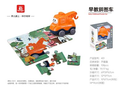 早教拼图车(吊机)
（9款混装） - OBL10369902