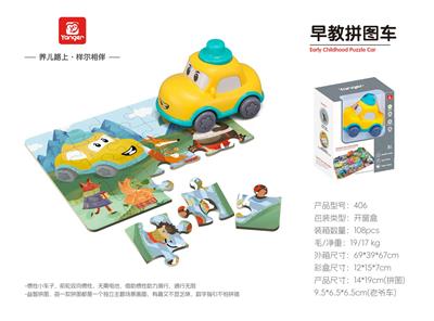 早教拼图车(老爷车)
（9款混装） - OBL10369907