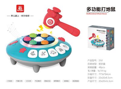 多功能打地鼠（8大模式）带灯光音乐 - OBL10369929