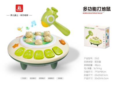 多功能打地鼠 - OBL10369930