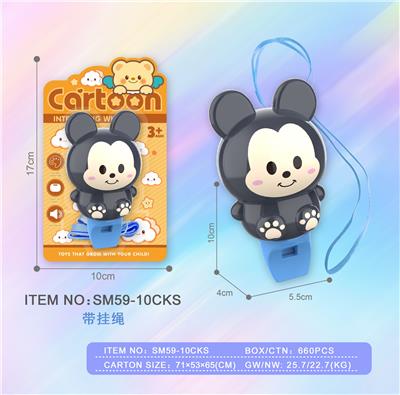 幼年米老公仔口哨 - OBL10370357