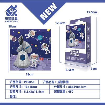 益智拼图 - OBL10371120