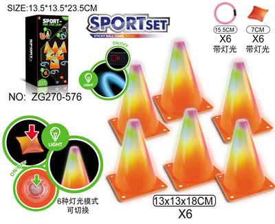 灯光障碍物+灯光套圈+灯光沙包3合1 - OBL10371174