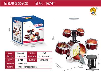 Toydrum - OBL10371630