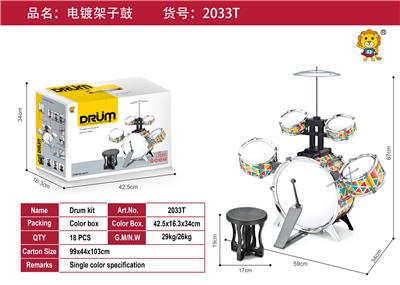 Toydrum - OBL10371636