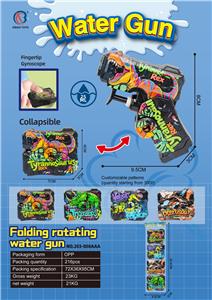 折叠旋转按压恐龙水枪 - OBL10371740