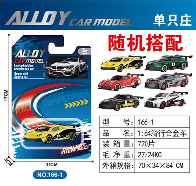 Die-cast toys - OBL10372009