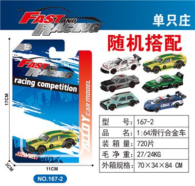 Die-cast toys - OBL10372012