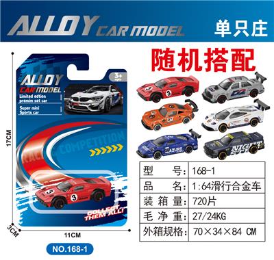 Die-cast toys - OBL10372013