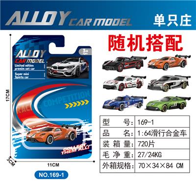 Die-cast toys - OBL10372015