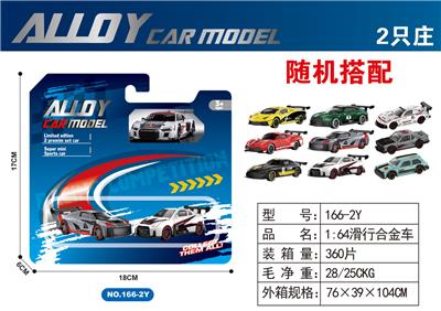 Die-cast toys - OBL10372018