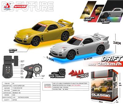 1比43 2.4G 全比例带舵机 带ESP陀螺仪 遥控四驱漂移车 带前后车灯 7彩氛围灯 - OBL10372088