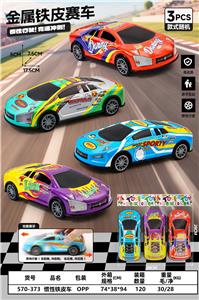 Inertia series - OBL10372152