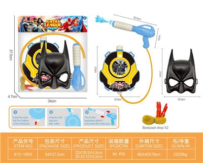 蝙蝠侠面具背包水枪 - OBL10372174
