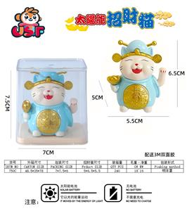 2.4寸太阳能财神招财猫（招手款）（配送双面贴） - OBL10372207