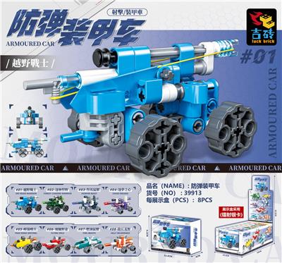 Deformed toy - OBL10372216