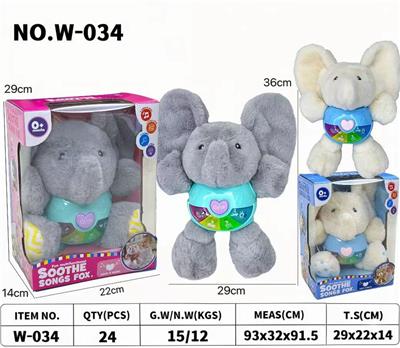 毛绒大象早教故事机英文 - OBL10372269