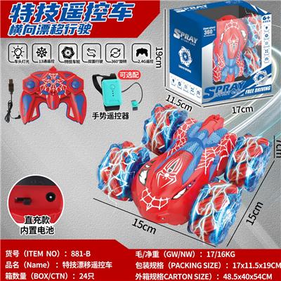 Remote control cars / tanks - OBL10372272