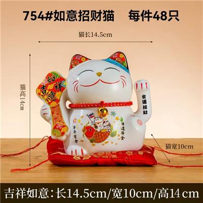 如意摇手猫 - OBL10372322