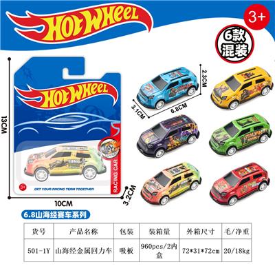 Pull back toys - OBL10372433