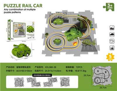 益智拼图军事轨道车 - OBL10372441