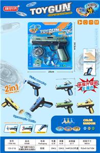 飞盘飞碟灯光战斗陀螺玩具枪（金属色） - OBL10372488