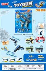 飞盘飞碟灯光战斗陀螺玩具枪（金属色） - OBL10372489